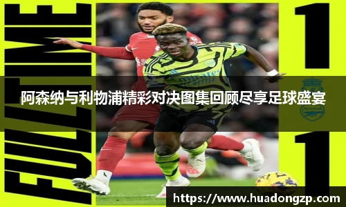 VSport胜利因您更精彩